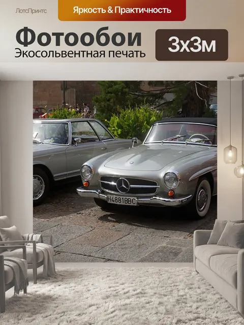Фотообои Винтаж