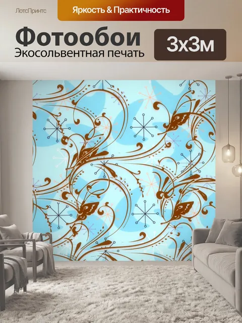 Фотообои Фон картины
