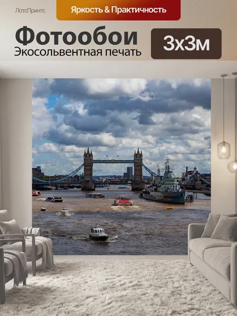 Фотообои Тауэрский мост