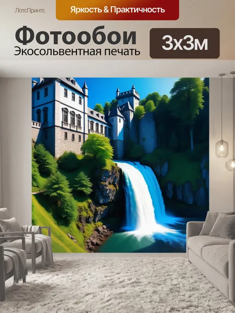 Фотообои замок с водопадом