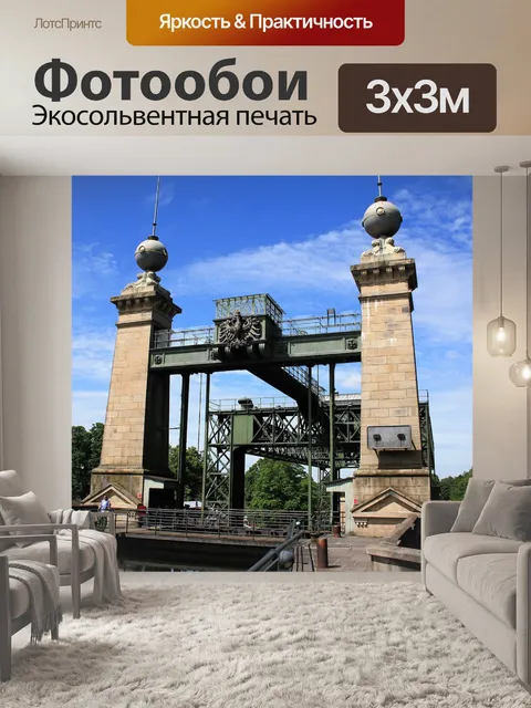 Фотообои Индустриальное наследие
