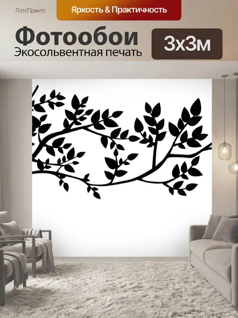 Фотообои Дерево
