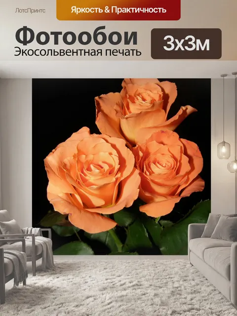 Фотообои Цветок