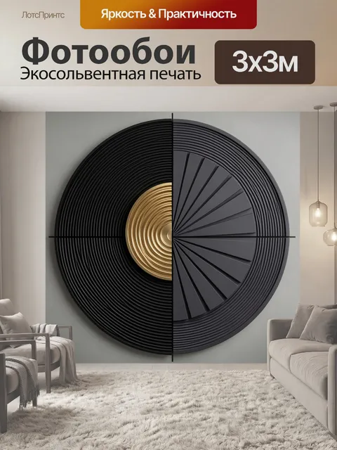 Фотообои Абстрактная геометрия в черном и золоте