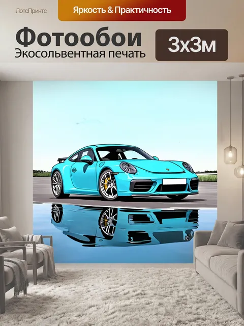 Фотообои машина в стиле пастельный рисунок, спортивное купе на фоне озера, спокойные пастельные цвета и отражения