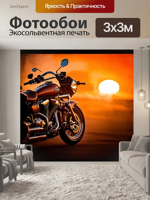 Фотообои харли-дэвидсон, мощный мотоцикл, стоит на фоне тёплого заката, его детали сверкают в золотистом свете