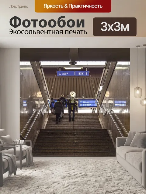 Фотообои Архитектура