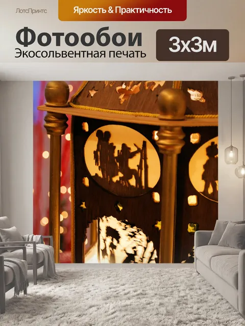 Фотообои Музыкальная шкатулка