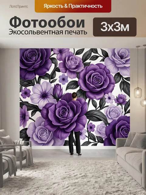 Фотообои Фиолетовые розы и черные листья