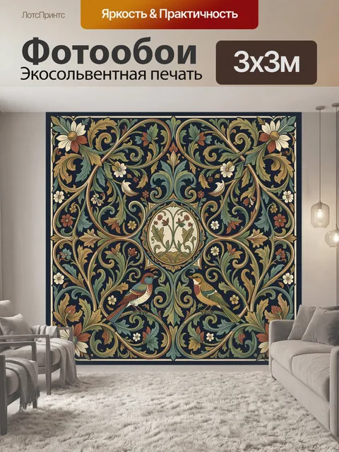 Фотообои Цветочный орнамент с птицами