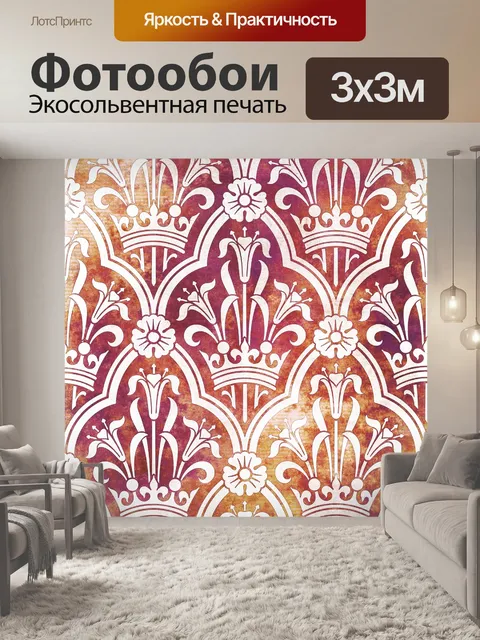 Фотообои Винтажные обои цветы узор
