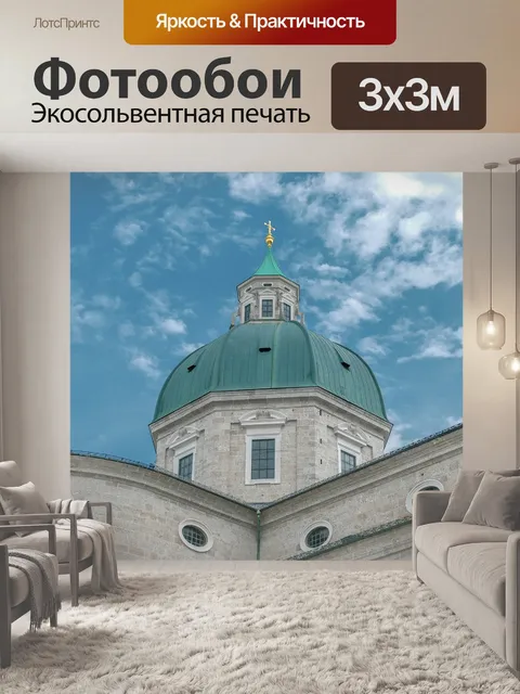 Фотообои Строить