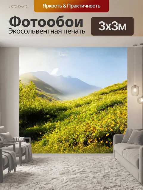 Фотообои лесото в расцвете весны, когда свежая зелень покрывает склоны холмов