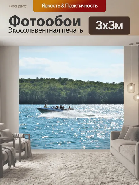 Фотообои Семья на лодке по озеру
