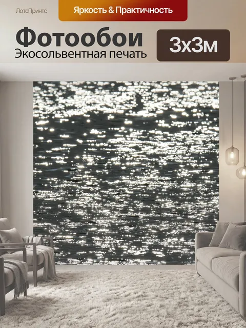 Фотообои Озеро