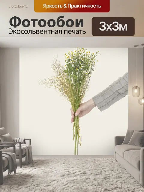 Фотообои Букет