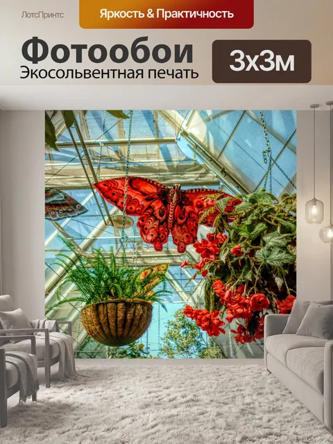 Фотообои Бабочки