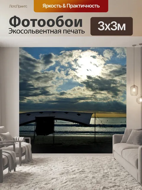 Фотообои Закат после битвы