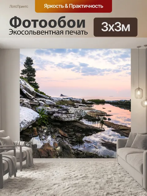 Фотообои Природа