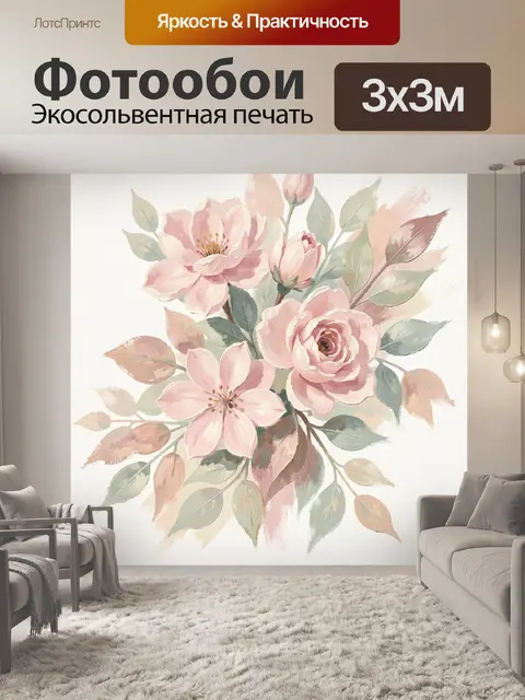 Фотообои Нежные розовые цветы с листьями