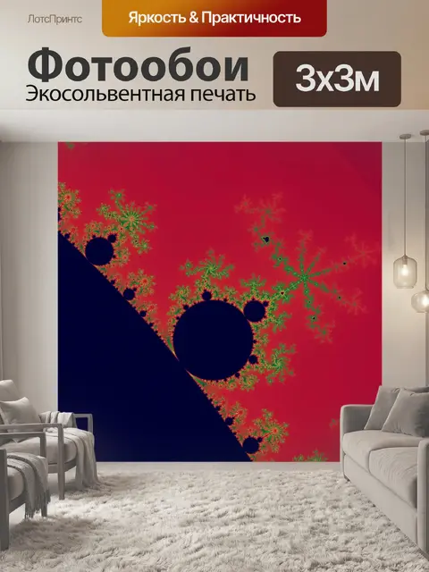 Фотообои Абстракция фрактал Мандельброта
