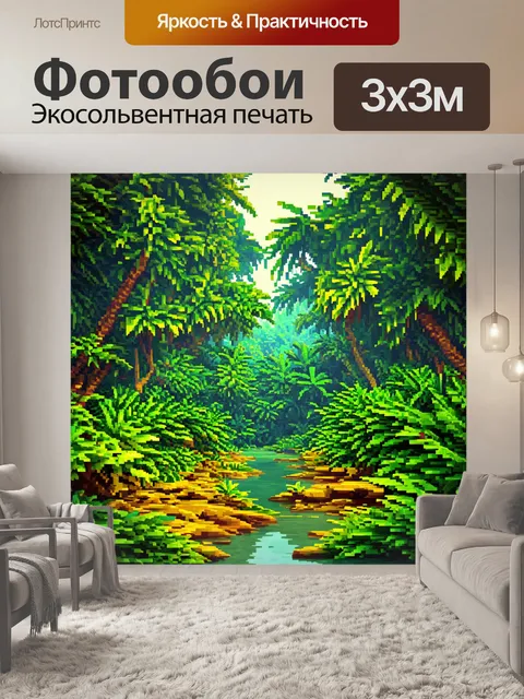 Фотообои джунгли в полигональном стиле
