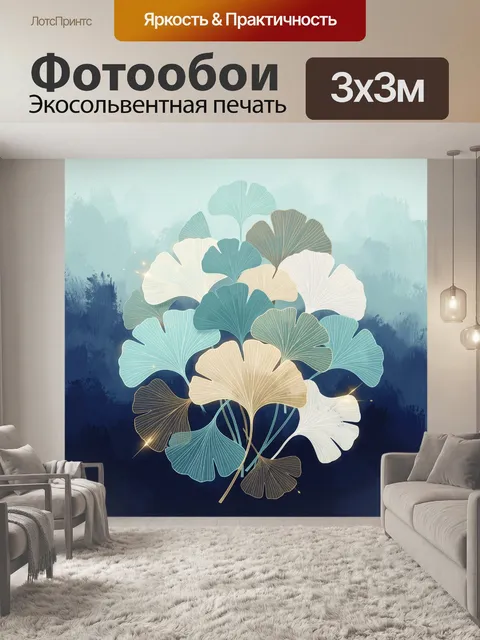 Фотообои Композиция из листьев гинкго