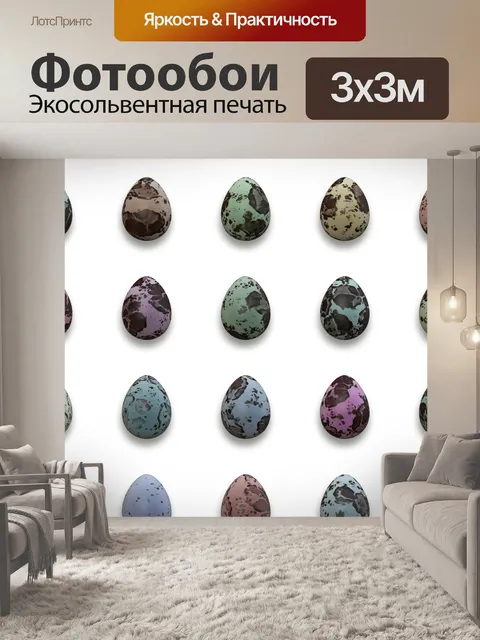 Фотообои Яйца пасхальные птичьи яйца изолированны