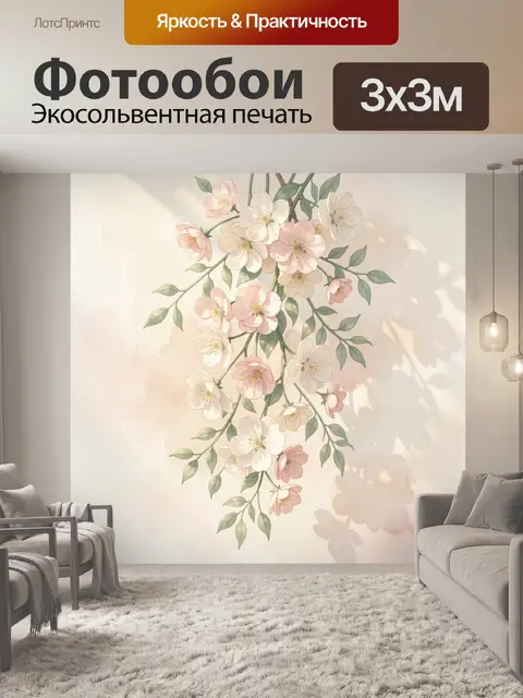 Фотообои Нежные цветущие ветви сакуры