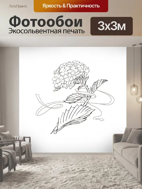 Фотообои Рисунок цветов гортензии