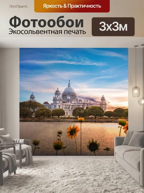 Фотообои Виктория