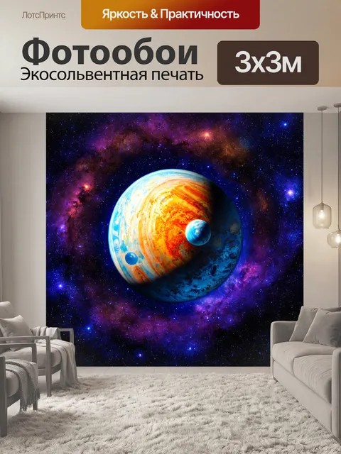 Фотообои космос в стиле стикер с планетами, созданными из различных текстур и узоров