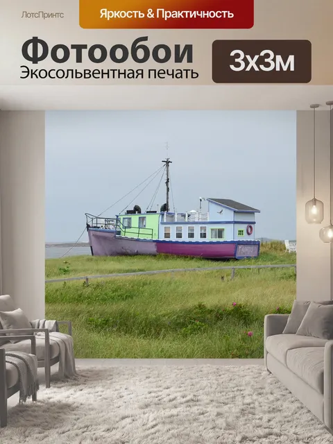 Фотообои Лодка