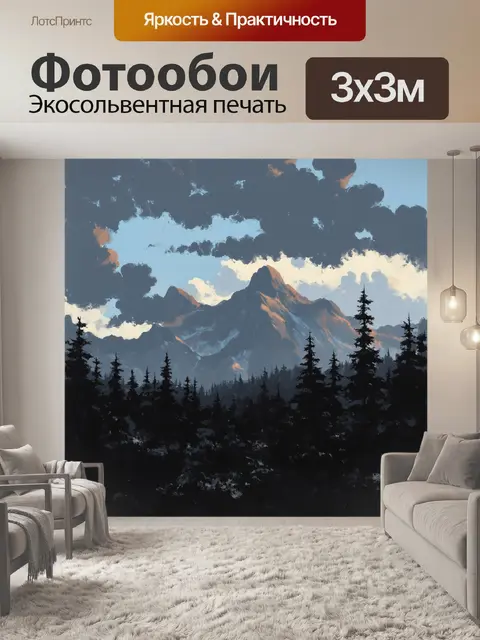 Фотообои шум лесных животных как будто замер, оставляя лишь ощущение величественной тишины