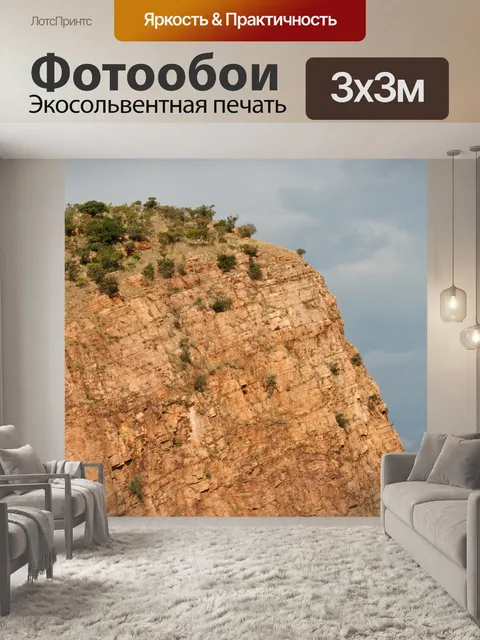 Фотообои высокая скала с растущими деревьями