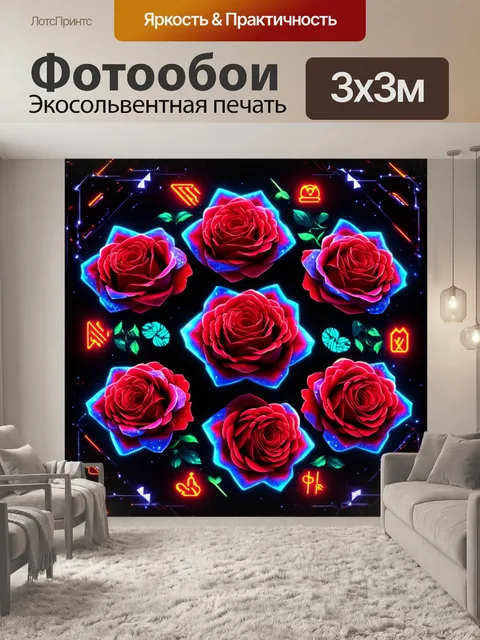 Фотообои розы в стиле футуристический, где каждая роза окружена цифровыми артефактами и символами