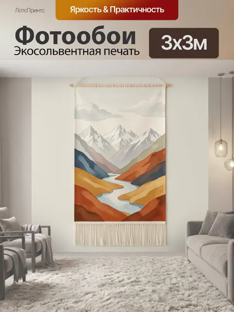 Фотообои Горные вершины и извилистая река