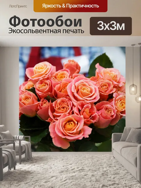 Фотообои Роза