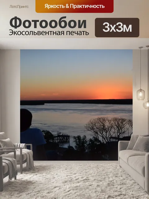 Фотообои Деревья