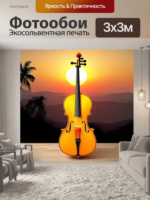 Фотообои на фоне величественного пейзажа