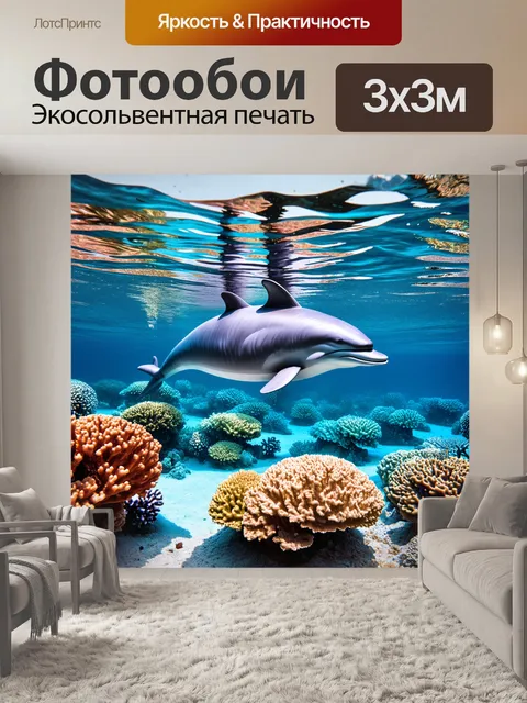 Фотообои скульптура дельфина, изображенная под водой в кристально чистом море турции, окруженная цветными кораллами и…