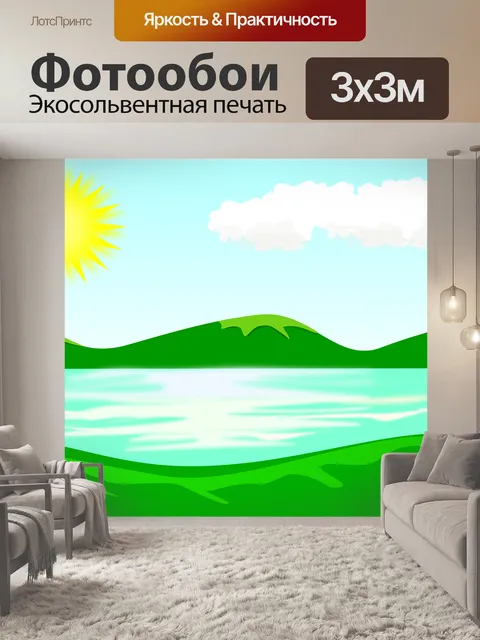Фотообои Природа