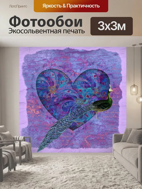 Фотообои Винтаж сердце павлин