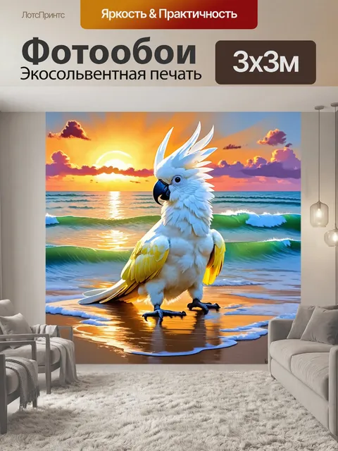 Фотообои какаду, стоящий на берегу океана во время заката, его белое оперение переливается золотыми и розовыми…