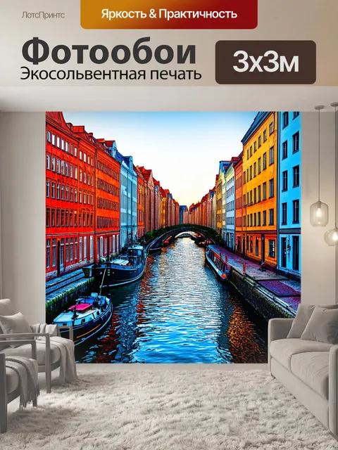 Фотообои город в стиле двойная экспозиция с стокгольмом, где водные каналы соединяются с узкими улочками старого города