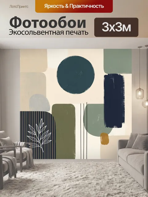 Фотообои Абстрактная геометрия с веткой