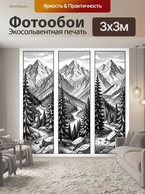Фотообои Хвойная долина у снежных вершин