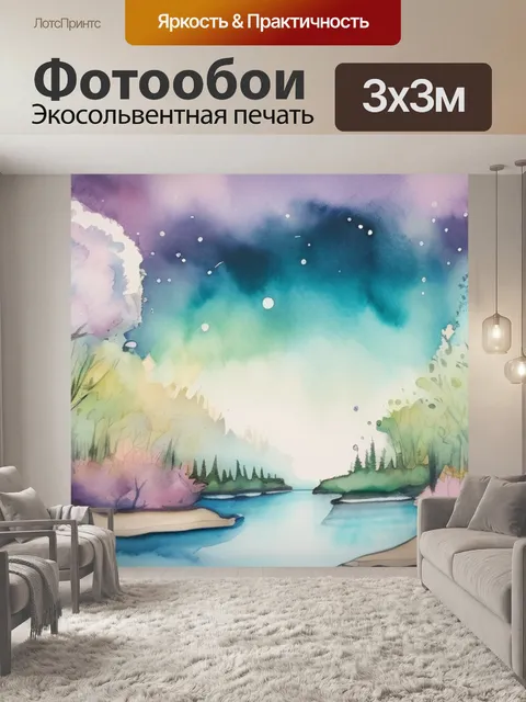Фотообои красивая поэтапно