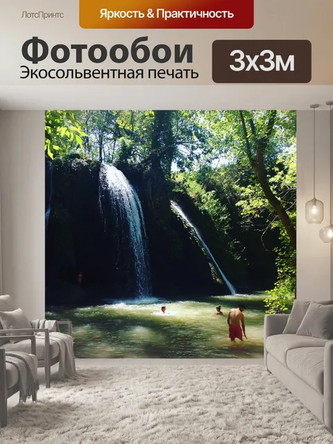 Фотообои Водопад