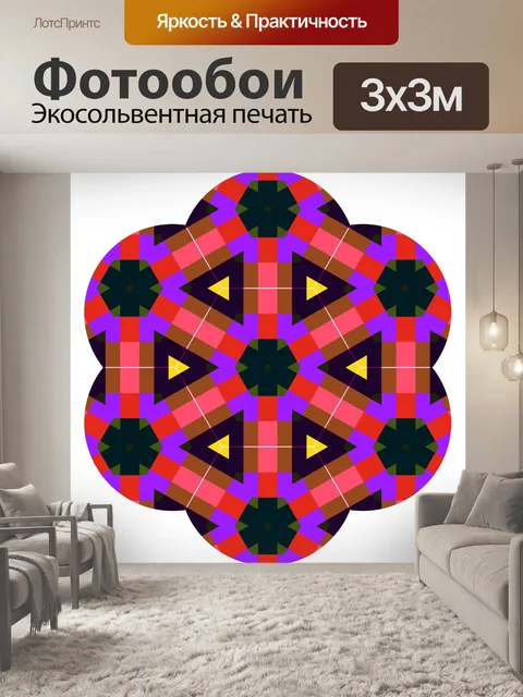 Фотообои мандала